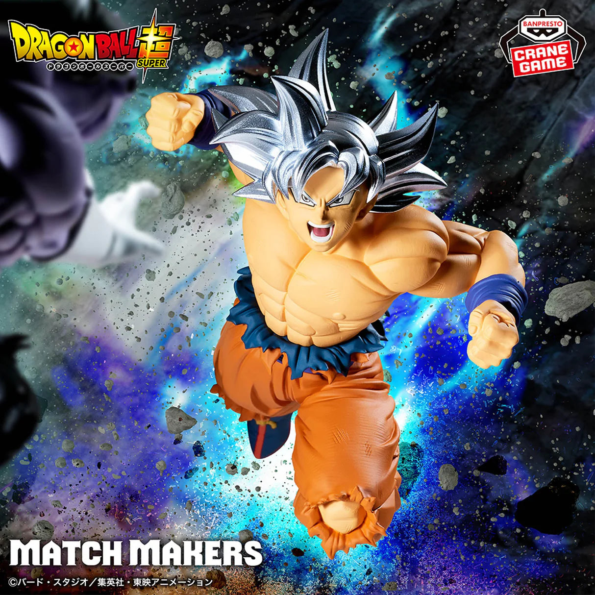 Dragon Ball Super - Son Goku (Ultra Instinct) - MATCH MAKERS ~VS Jiren~ (Bandai Spirits)